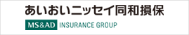 あいおいニッセイ同和損保